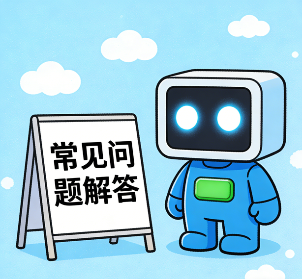 深圳焦点平台常见问题